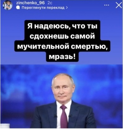 Il messaggio di Zinchenko a Putin (Instagram)